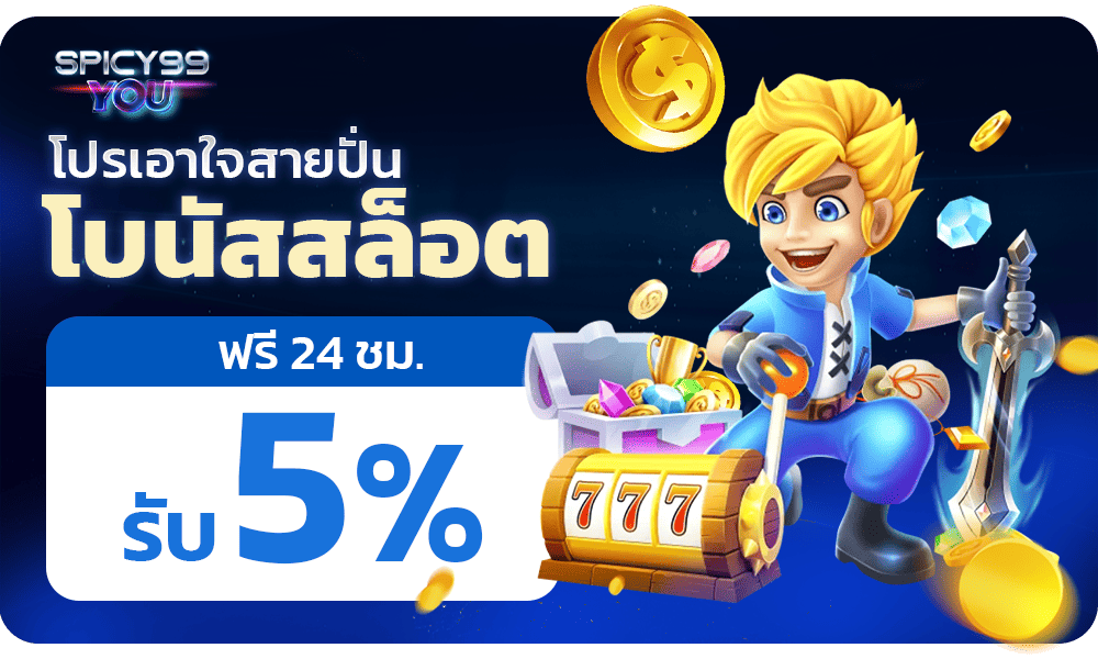 promotion-slot